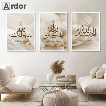 Iszlám Művészeti Nyomatok Arab Kalligráfia Allahu Akbar Vászon Festmény Bézs Virág Poszter Muszlim Falon Képek Nappali Dekor