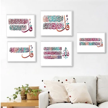 Az iszlám Arabisch Kalligraphie Druck Korán Sura Vers Zitieren Thron von Allah Pálca Kunst Bilder Poszter Leinwand Malerei Haza Pálca