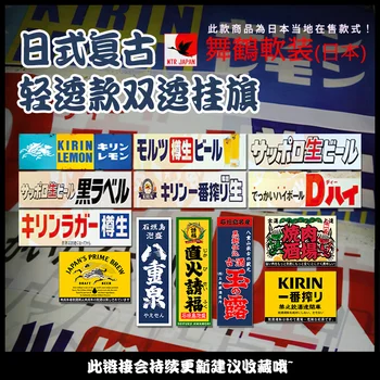 Vízálló Négy Sarokban Perforált Zászló Japán Étterem Puha Dekoráció Hotel Club Falra Ruhával