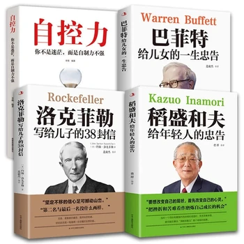 Új Rockefeller 38 Leveleket, Hogy A Fia Szülő Nyelv Buffett Kazuo Inamori Inspiráló Siker Könyvek Livres Kitaplar
