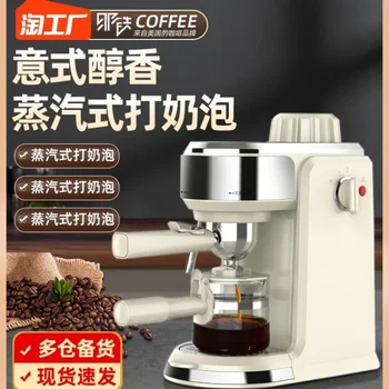 A vas kávé gép egy kis háztartás teljes automatikus olasz koncentrált habot gőz kereskedelmi csepegtető nyomás.